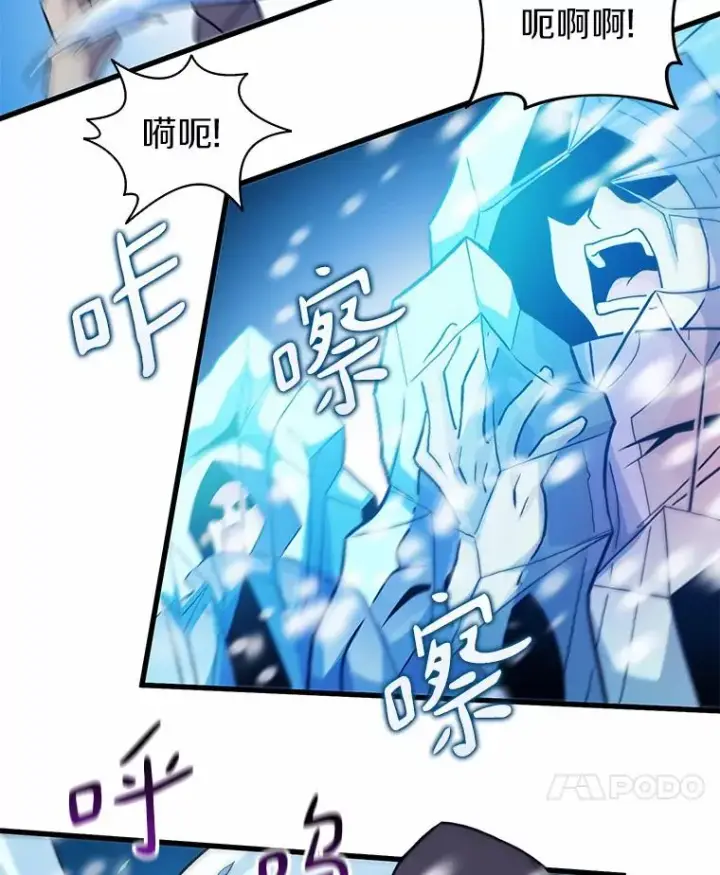 漫画《魔弹射手》33.片甲不留第83张图