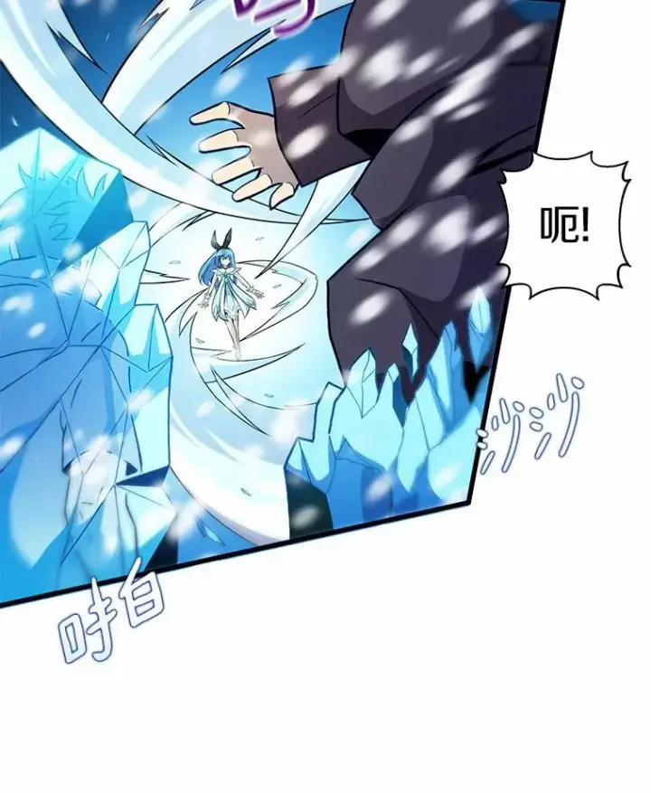 漫画《魔弹射手》33.片甲不留第84张图