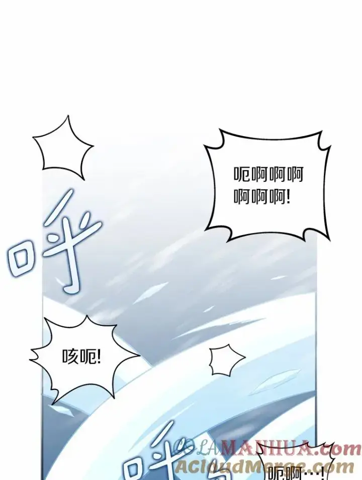 漫画《魔弹射手》33.片甲不留第85张图