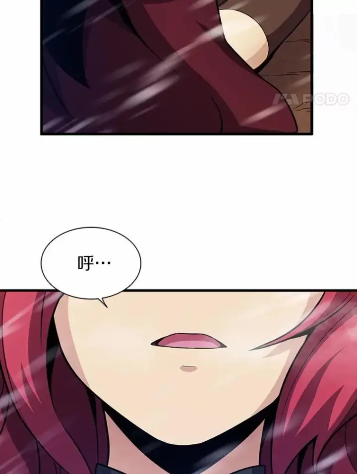 漫画《魔弹射手》33.片甲不留第87张图