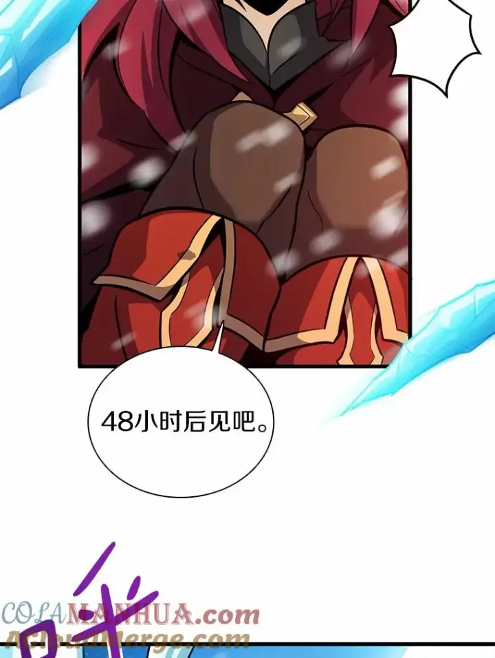漫画《魔弹射手》33.片甲不留第89张图