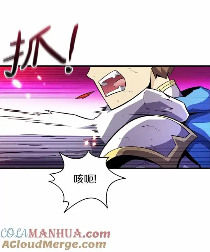 漫画《魔弹射手》33.片甲不留第9张图