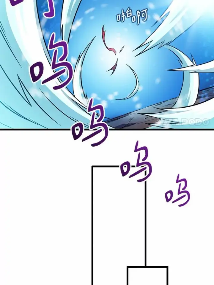 漫画《魔弹射手》33.片甲不留第90张图