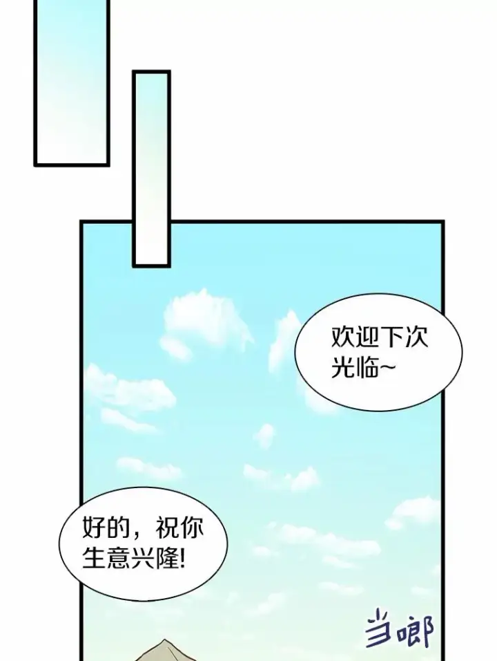 漫画《魔弹射手》33.片甲不留第92张图