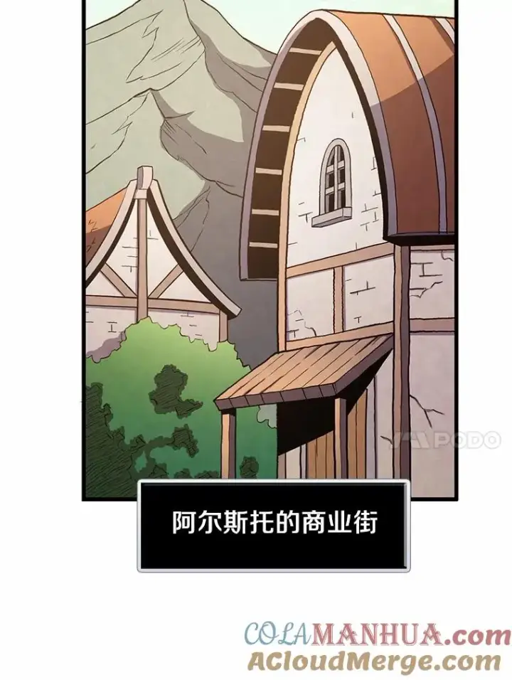 漫画《魔弹射手》33.片甲不留第93张图