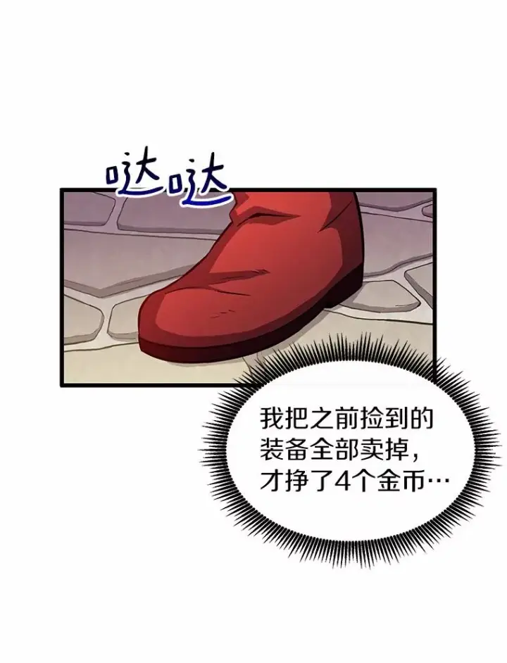 漫画《魔弹射手》33.片甲不留第94张图
