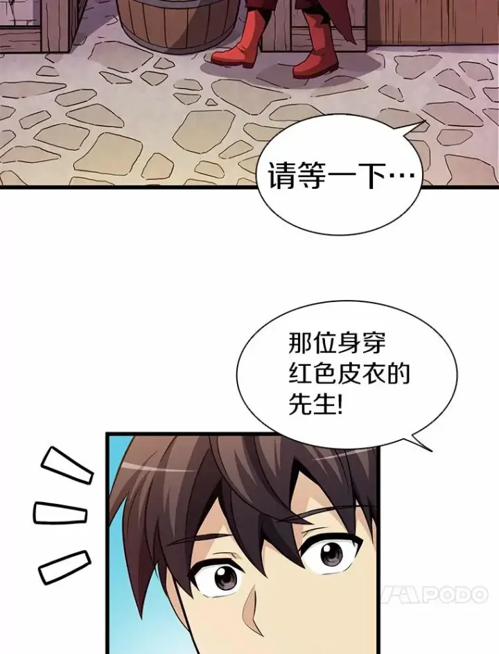 漫画《魔弹射手》33.片甲不留第96张图