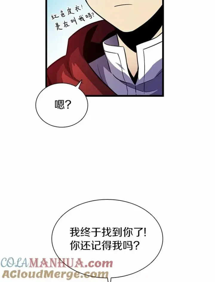 漫画《魔弹射手》33.片甲不留第97张图