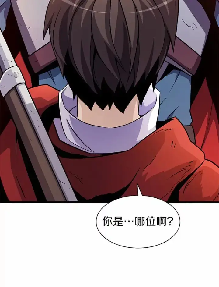 漫画《魔弹射手》33.片甲不留第99张图