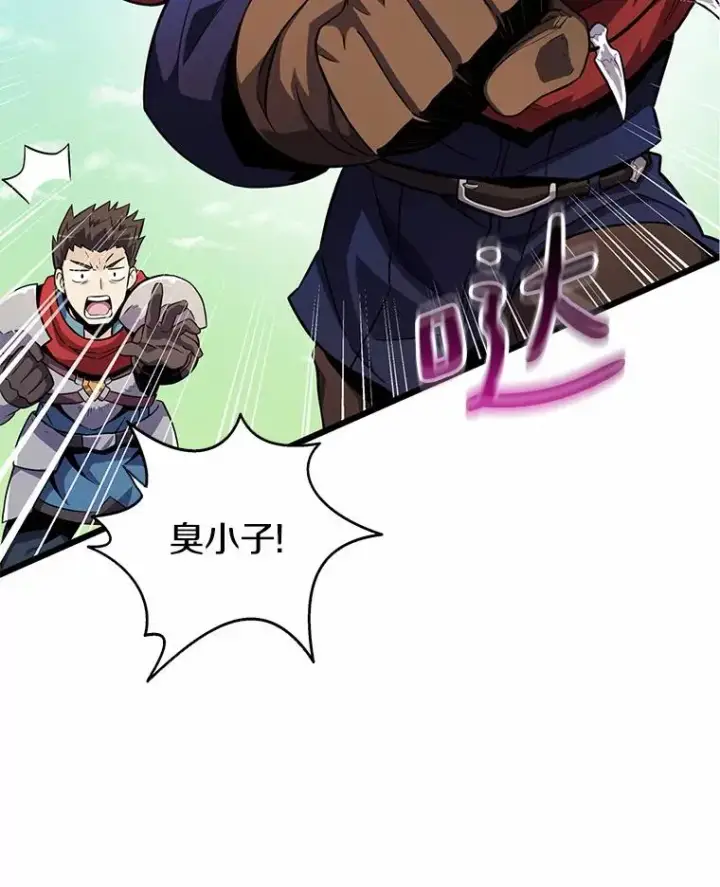 漫画《魔弹射手》34.组队成功第10张图