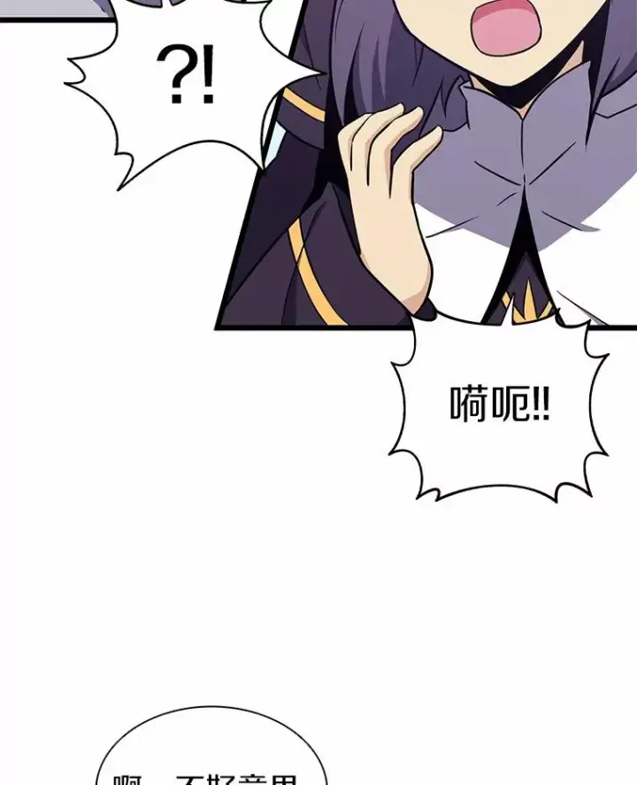 漫画《魔弹射手》34.组队成功第102张图