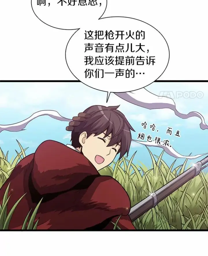 漫画《魔弹射手》34.组队成功第103张图