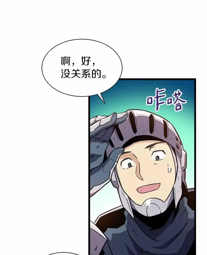 漫画《魔弹射手》34.组队成功第104张图