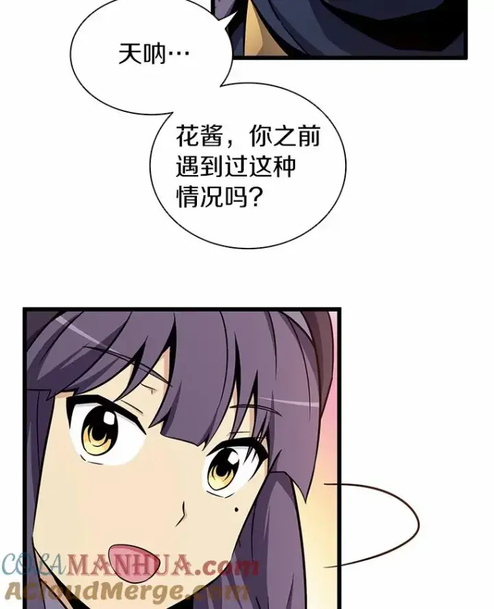 漫画《魔弹射手》34.组队成功第105张图