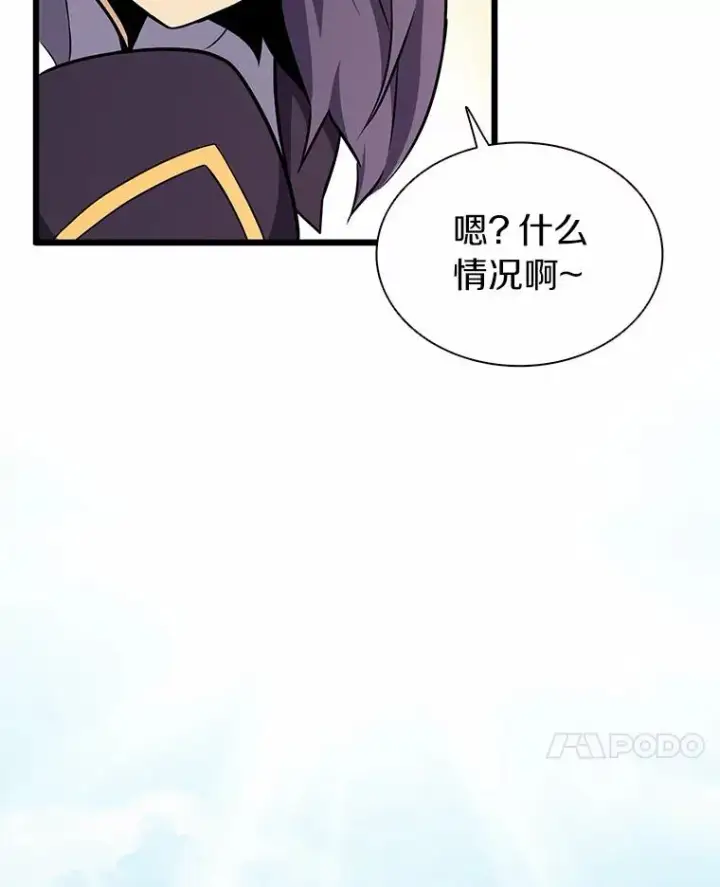 漫画《魔弹射手》34.组队成功第106张图