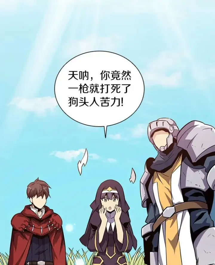 漫画《魔弹射手》34.组队成功第107张图