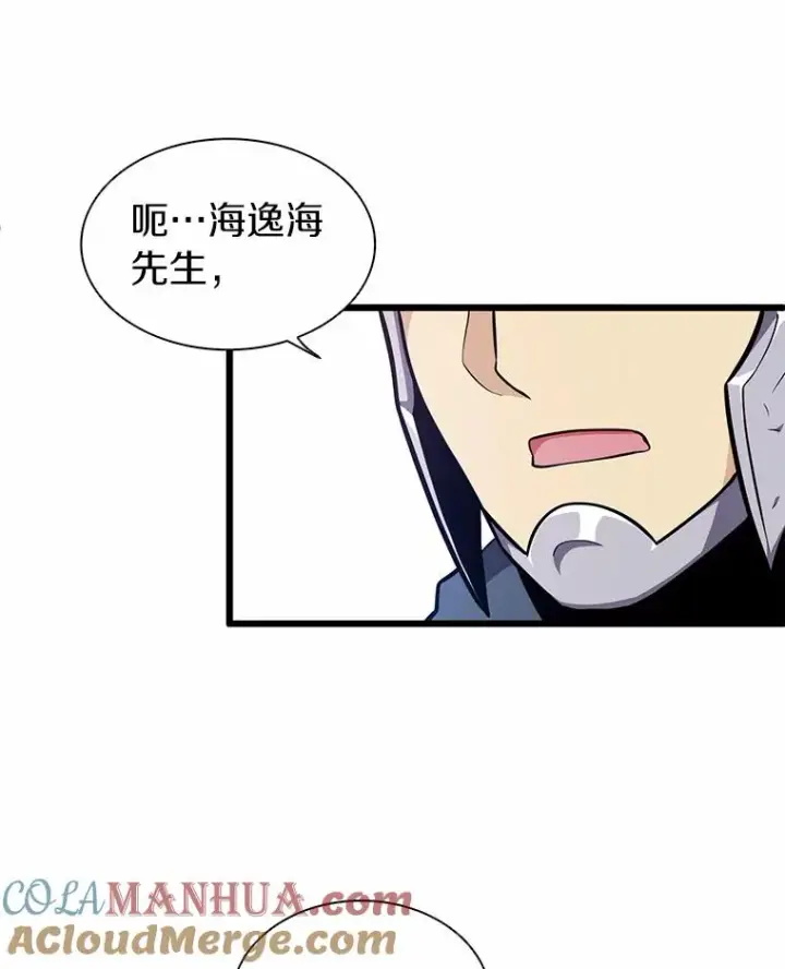 漫画《魔弹射手》34.组队成功第109张图