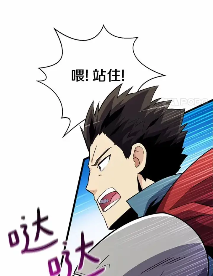 漫画《魔弹射手》34.组队成功第11张图