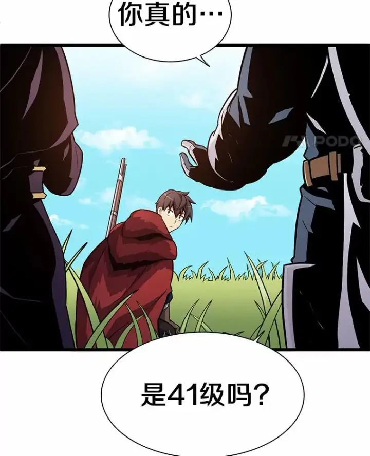 漫画《魔弹射手》34.组队成功第110张图