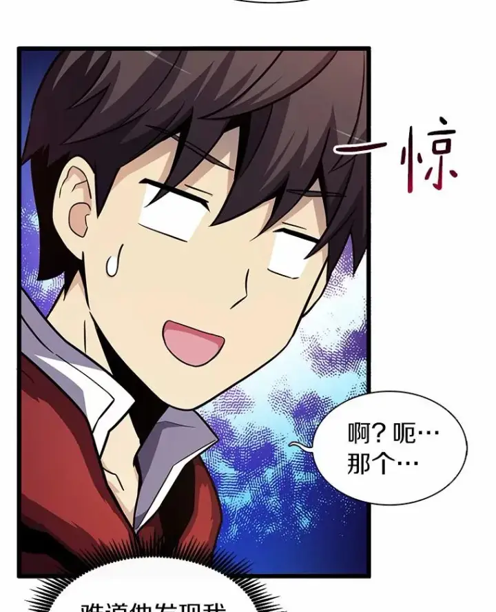 漫画《魔弹射手》34.组队成功第111张图