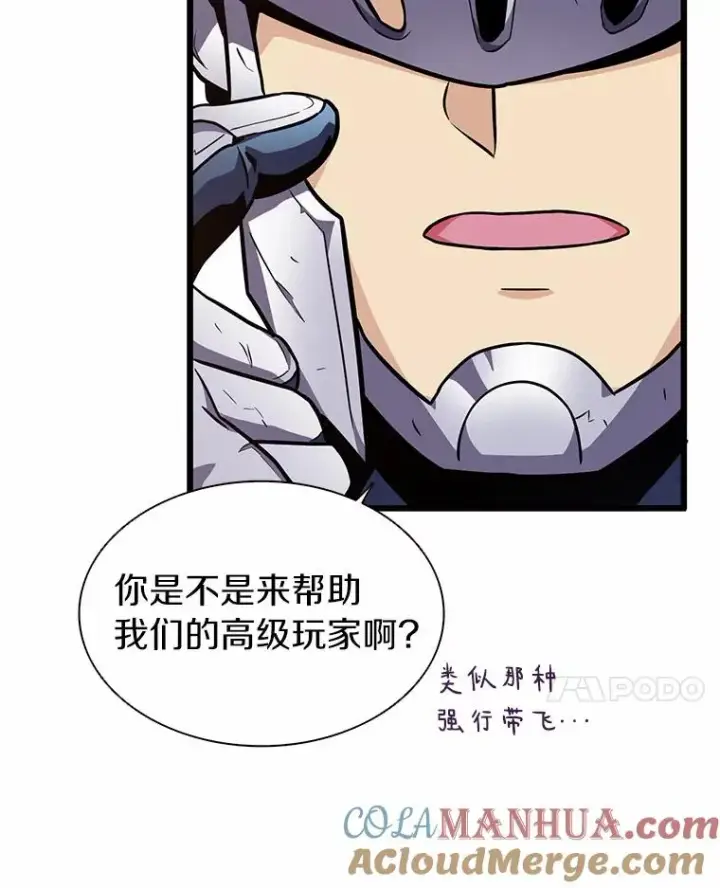 漫画《魔弹射手》34.组队成功第113张图