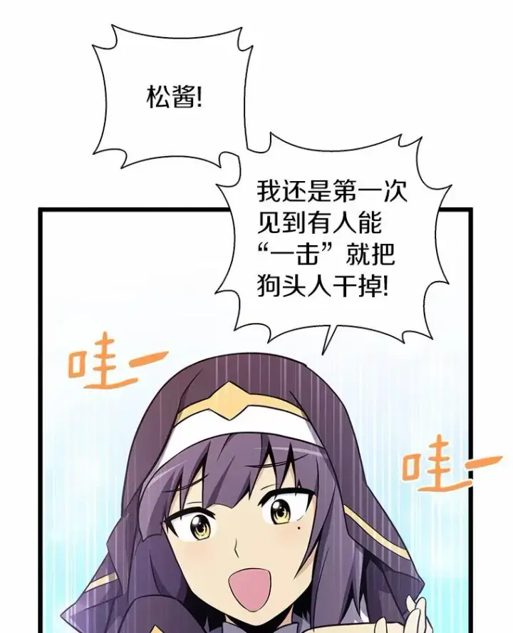 漫画《魔弹射手》34.组队成功第114张图