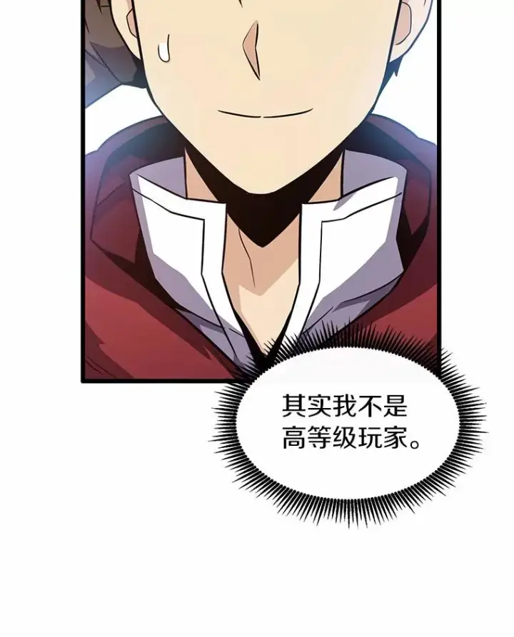 漫画《魔弹射手》34.组队成功第118张图