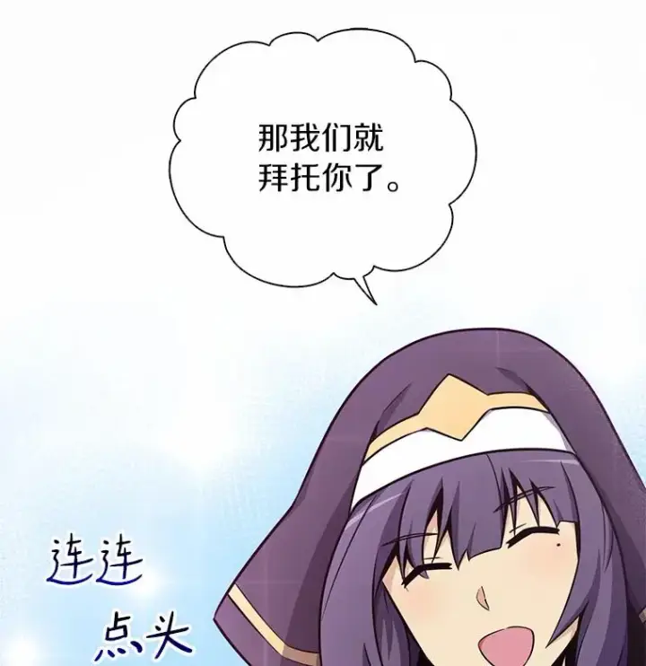 漫画《魔弹射手》34.组队成功第119张图