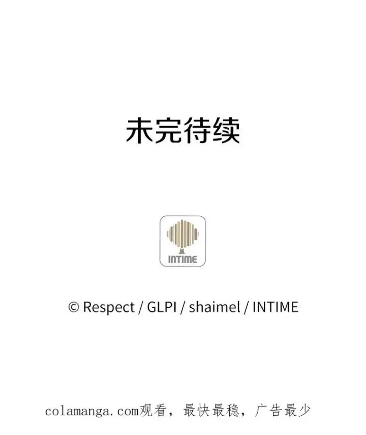 漫画《魔弹射手》34.组队成功第122张图