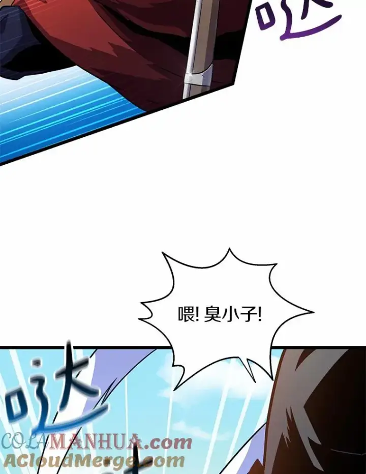 漫画《魔弹射手》34.组队成功第13张图