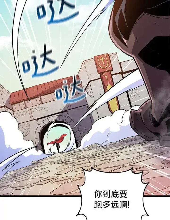 漫画《魔弹射手》34.组队成功第14张图