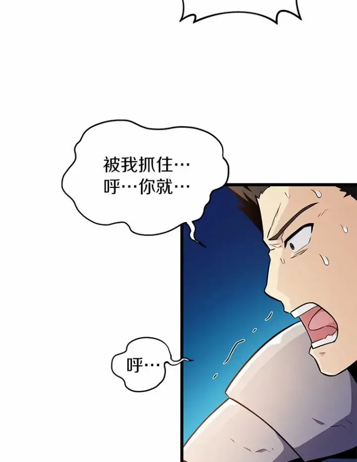 漫画《魔弹射手》34.组队成功第15张图