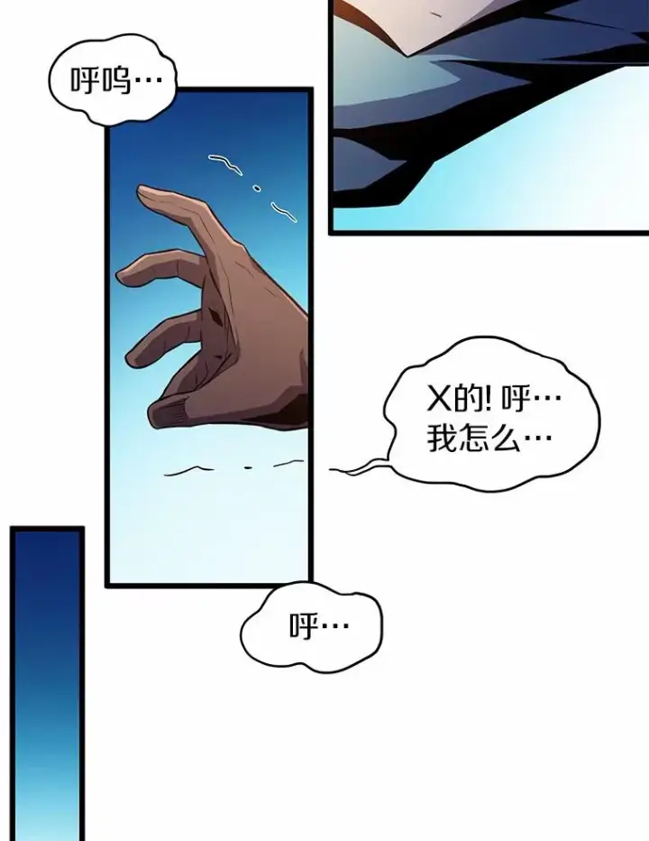 漫画《魔弹射手》34.组队成功第16张图
