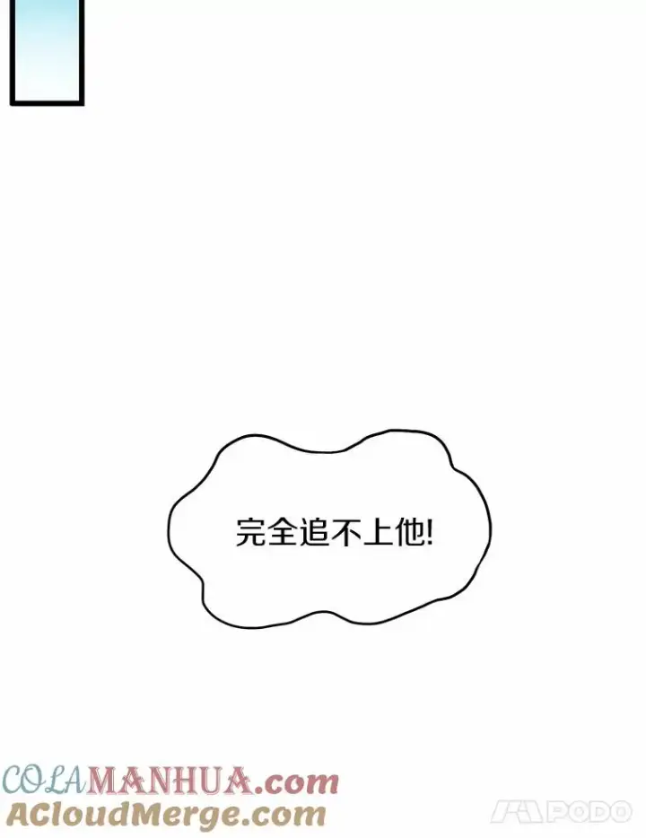 漫画《魔弹射手》34.组队成功第17张图