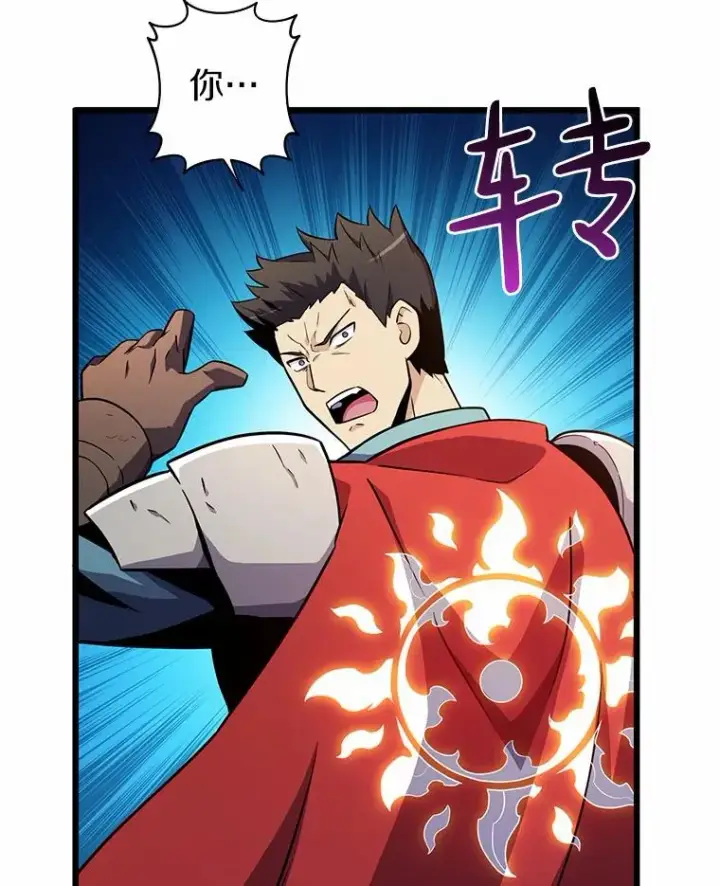 漫画《魔弹射手》34.组队成功第2张图