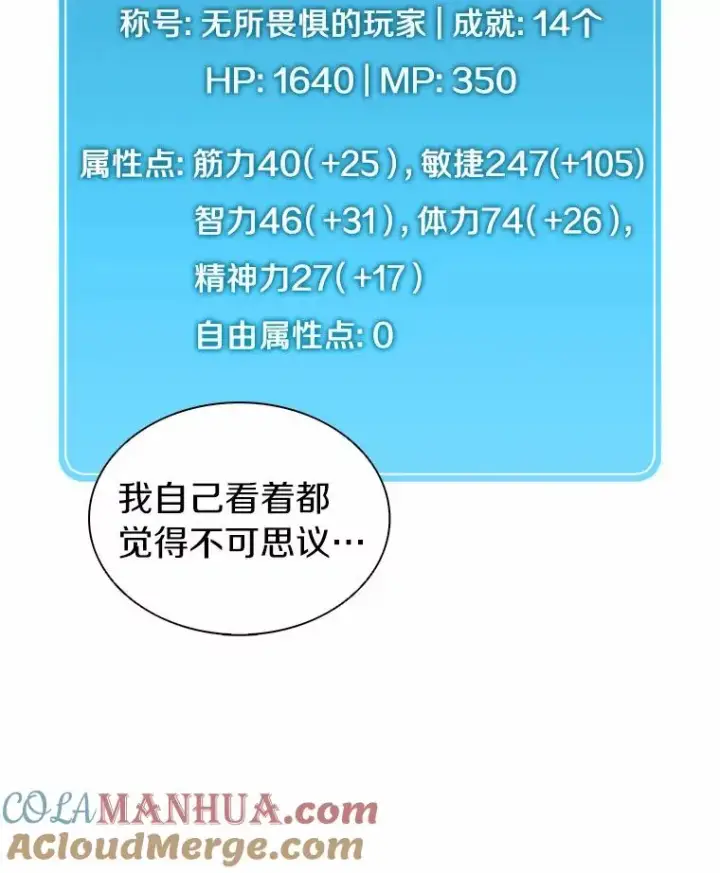 漫画《魔弹射手》34.组队成功第21张图
