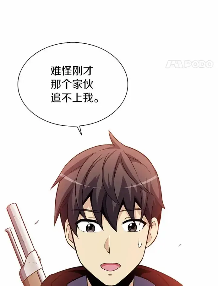 漫画《魔弹射手》34.组队成功第22张图