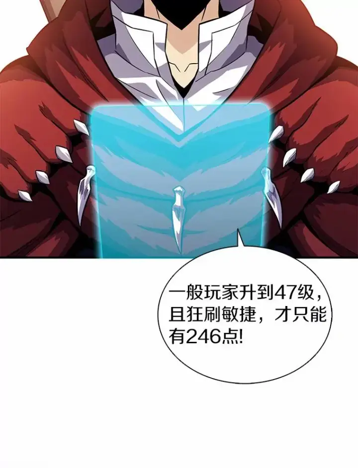 漫画《魔弹射手》34.组队成功第23张图