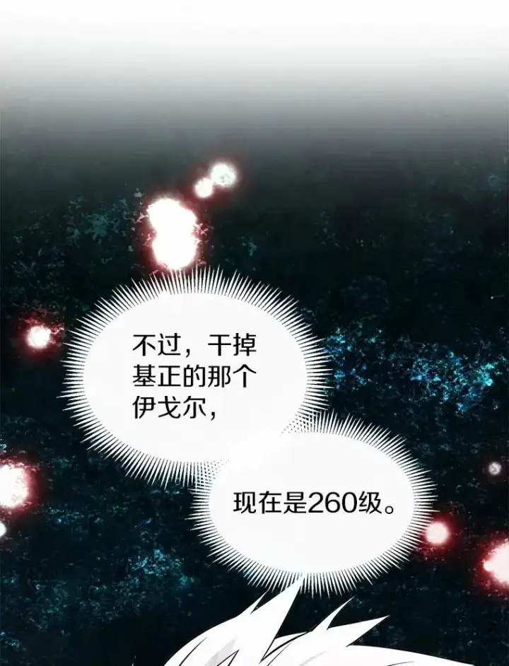 漫画《魔弹射手》34.组队成功第24张图