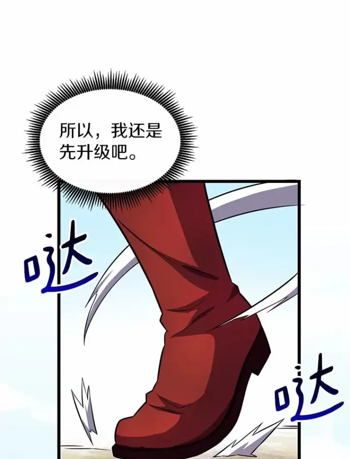 漫画《魔弹射手》34.组队成功第27张图