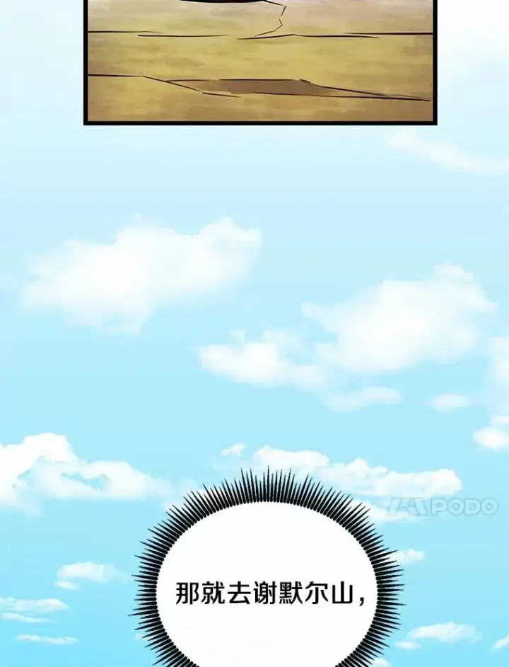 漫画《魔弹射手》34.组队成功第28张图