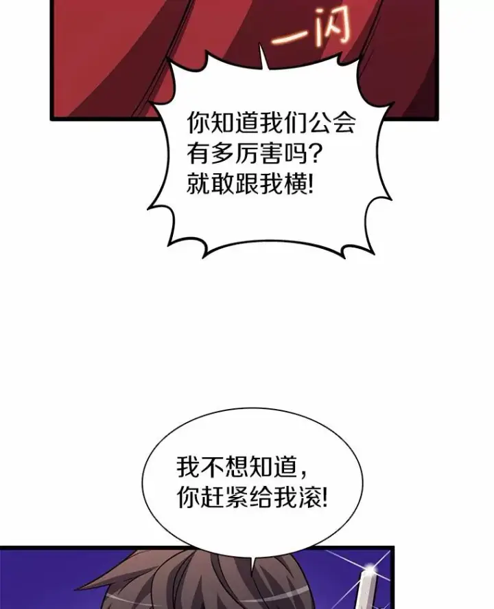 漫画《魔弹射手》34.组队成功第3张图