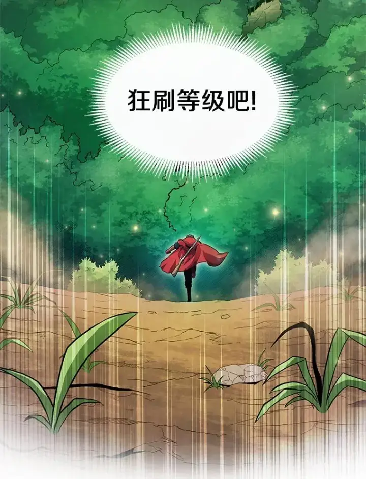 漫画《魔弹射手》34.组队成功第30张图