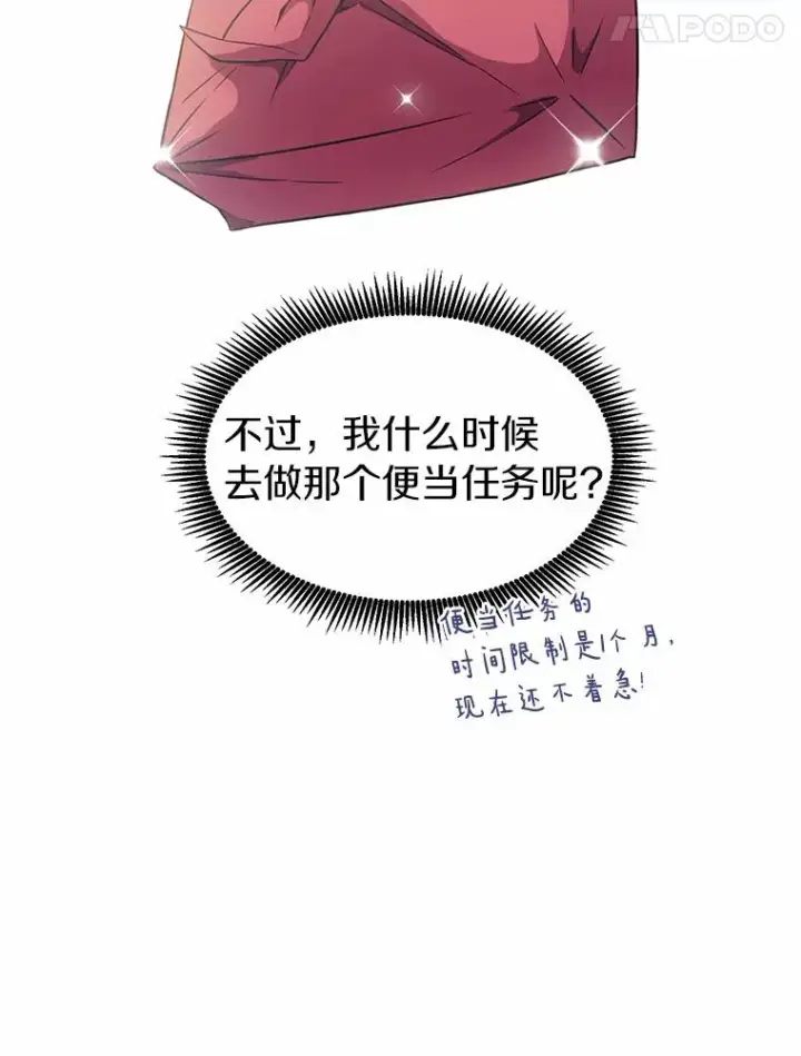 漫画《魔弹射手》34.组队成功第32张图