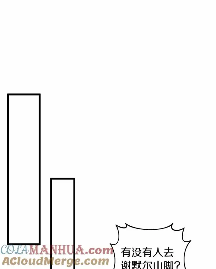 漫画《魔弹射手》34.组队成功第33张图