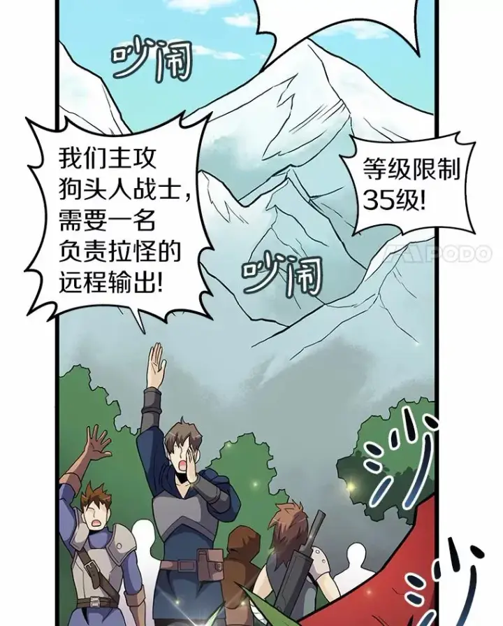 漫画《魔弹射手》34.组队成功第35张图