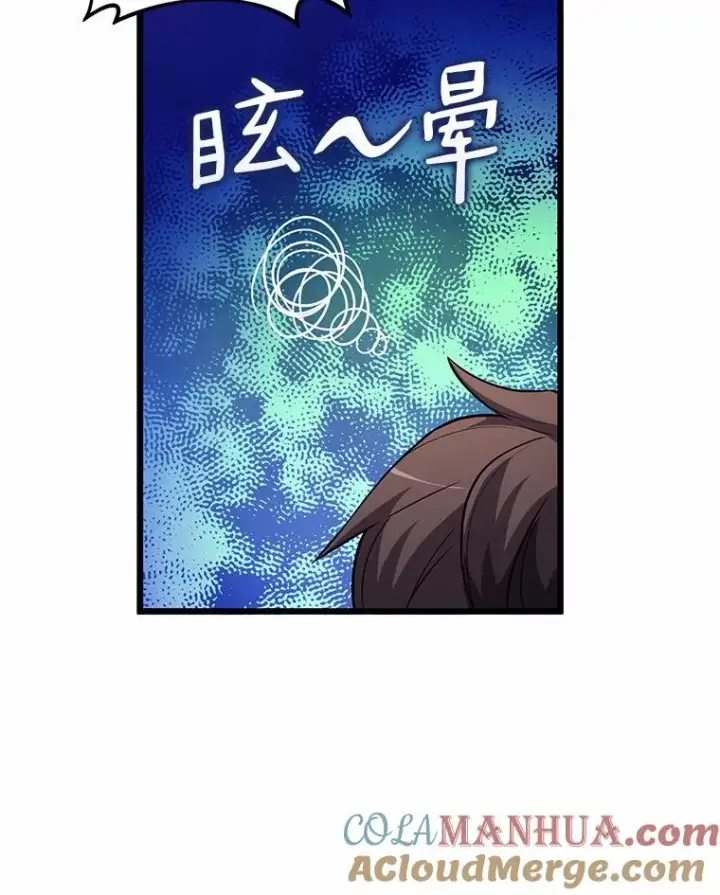 漫画《魔弹射手》34.组队成功第37张图