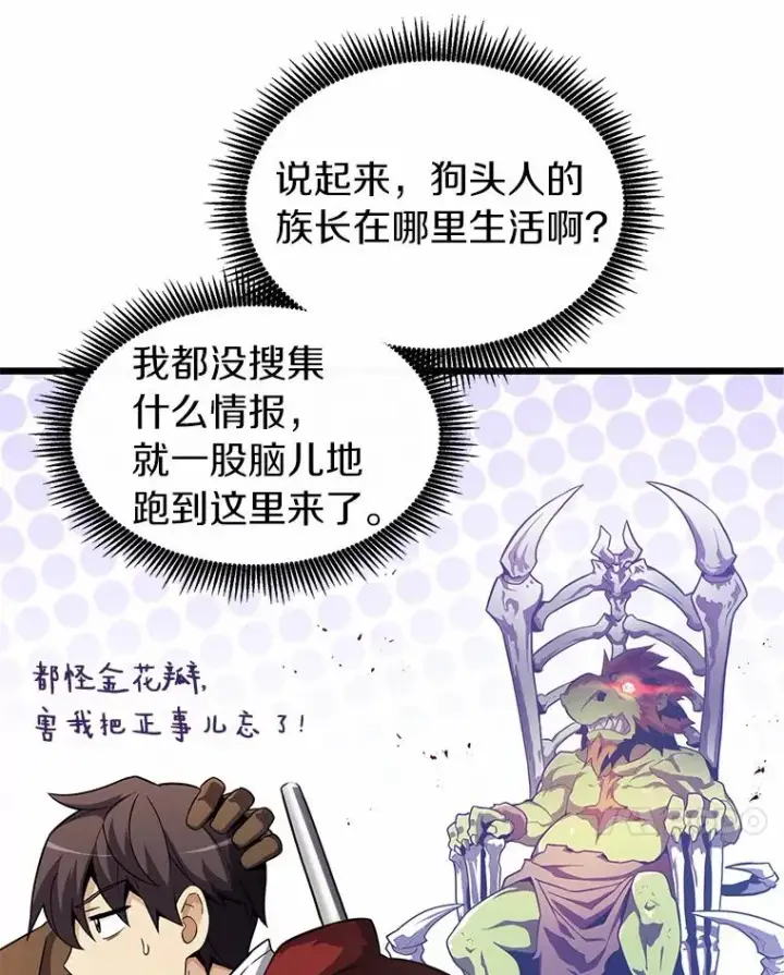 漫画《魔弹射手》34.组队成功第38张图