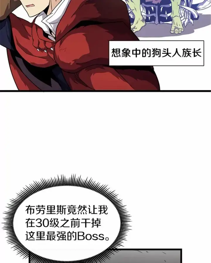 漫画《魔弹射手》34.组队成功第39张图