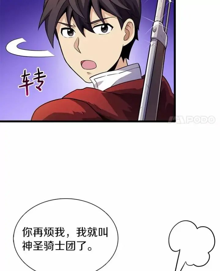 漫画《魔弹射手》34.组队成功第4张图